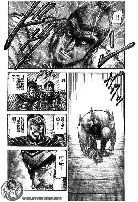 第194话3