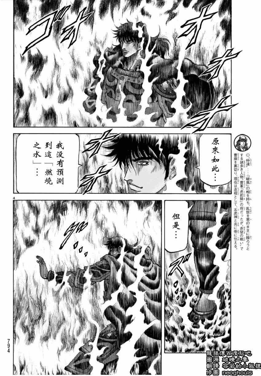 第249话3