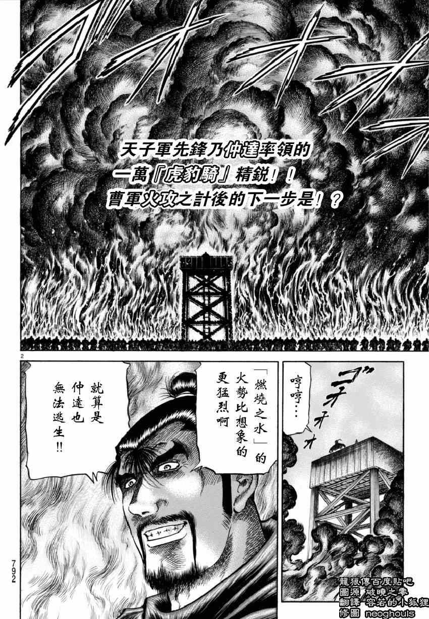 第249话1
