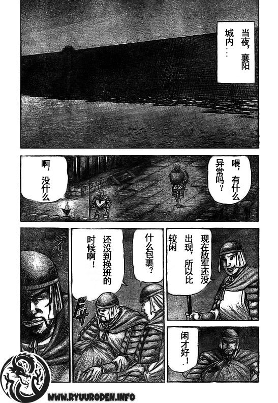 第185话2
