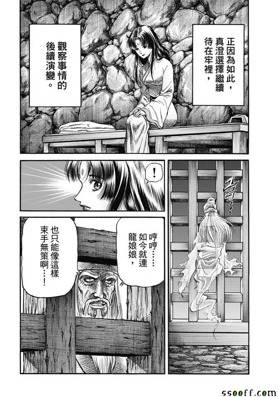 第280话4