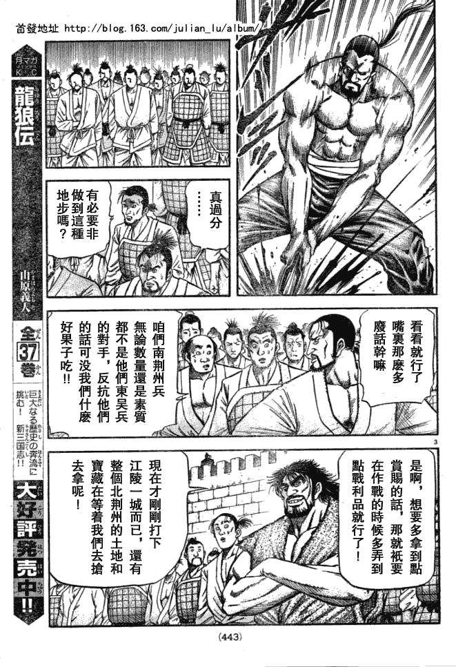 第161话2