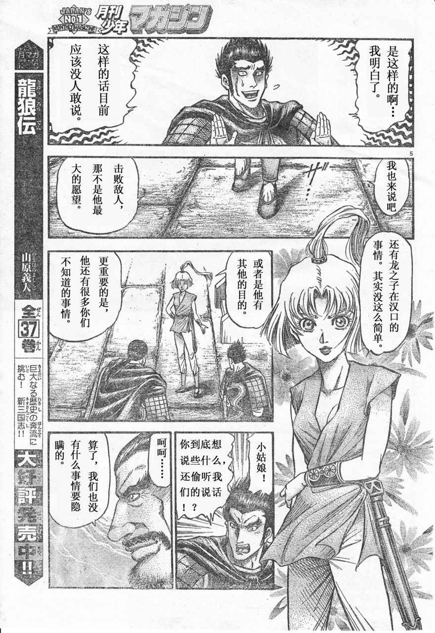 第172话4