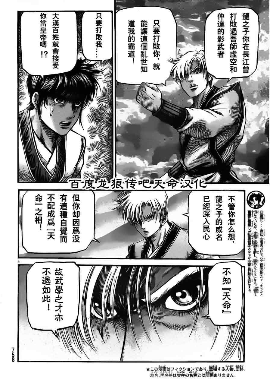 第214话3