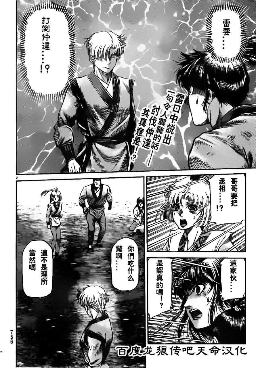 第214话1
