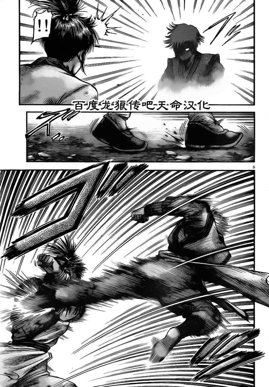 第214话4