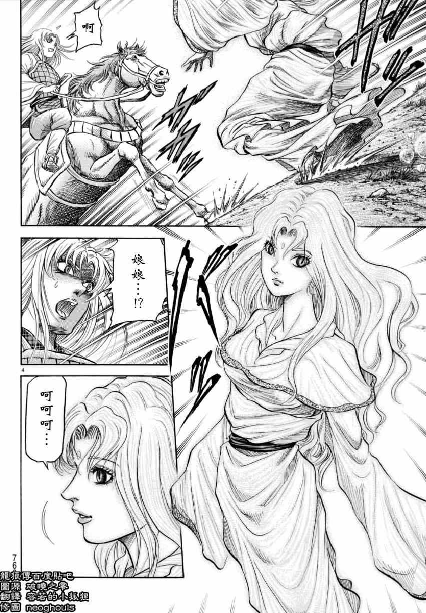 第253话3