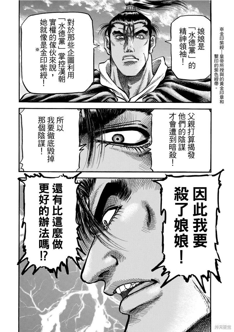 第302话3
