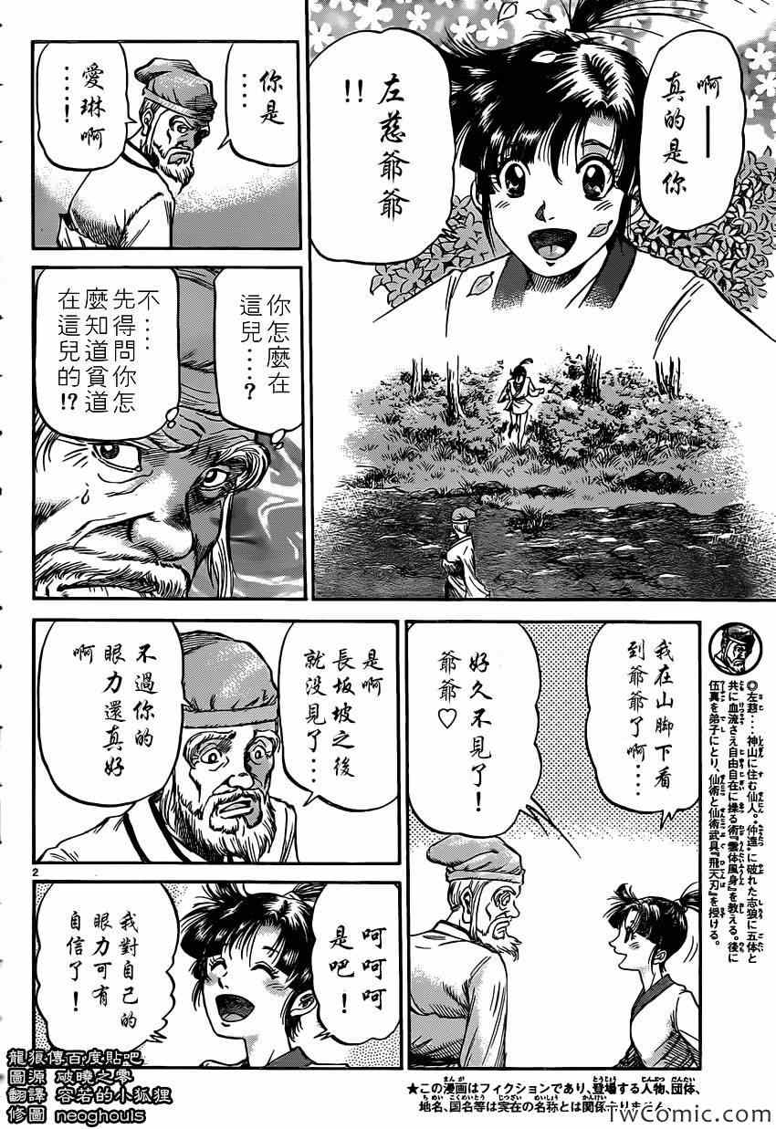 第231话2