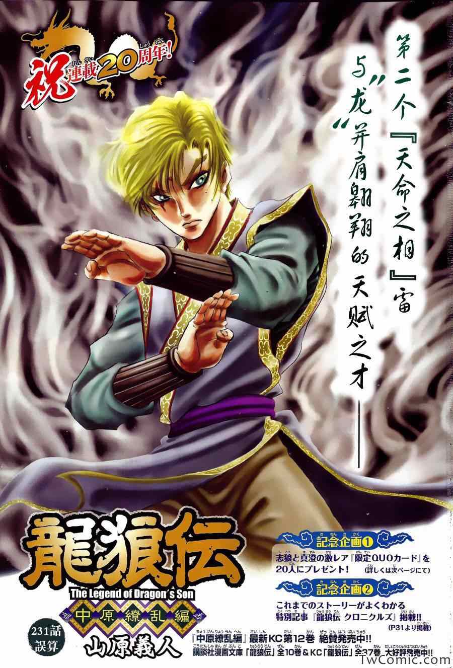第231话0