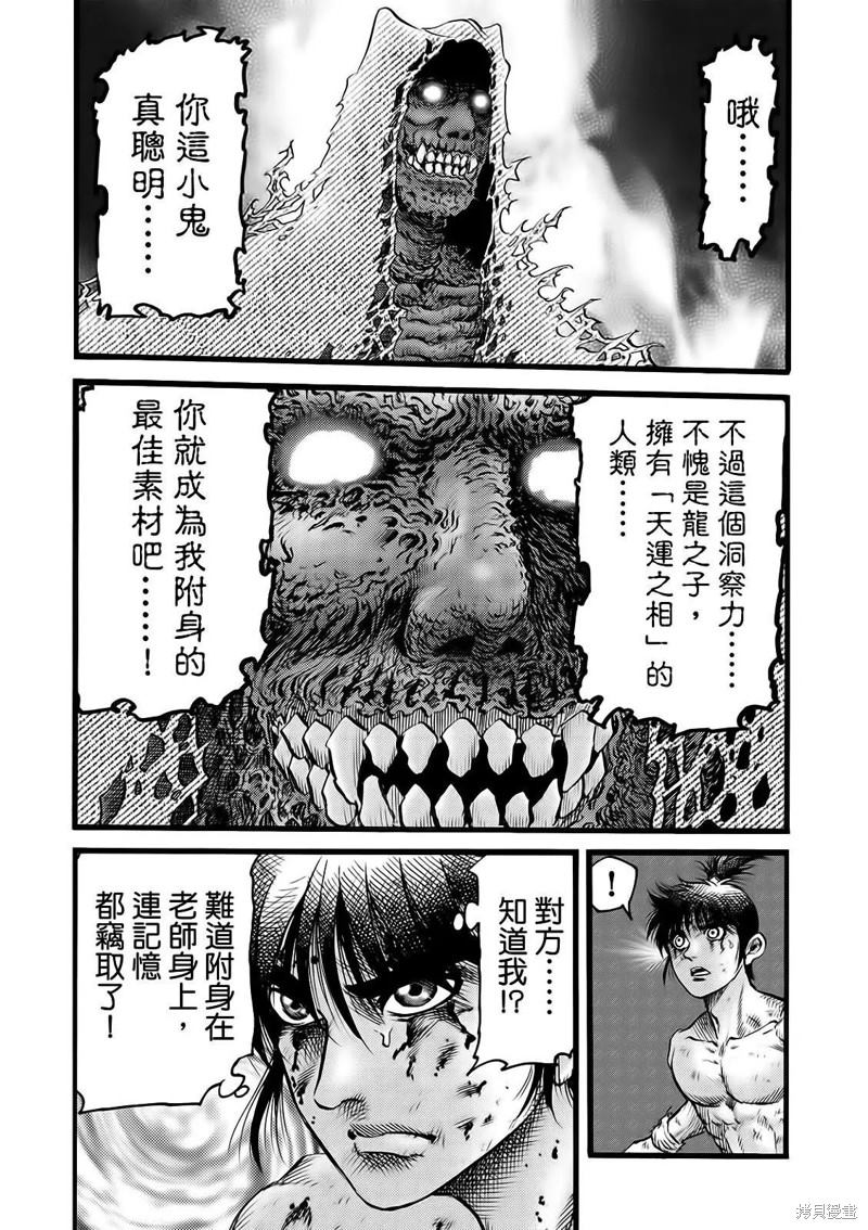 第317话2
