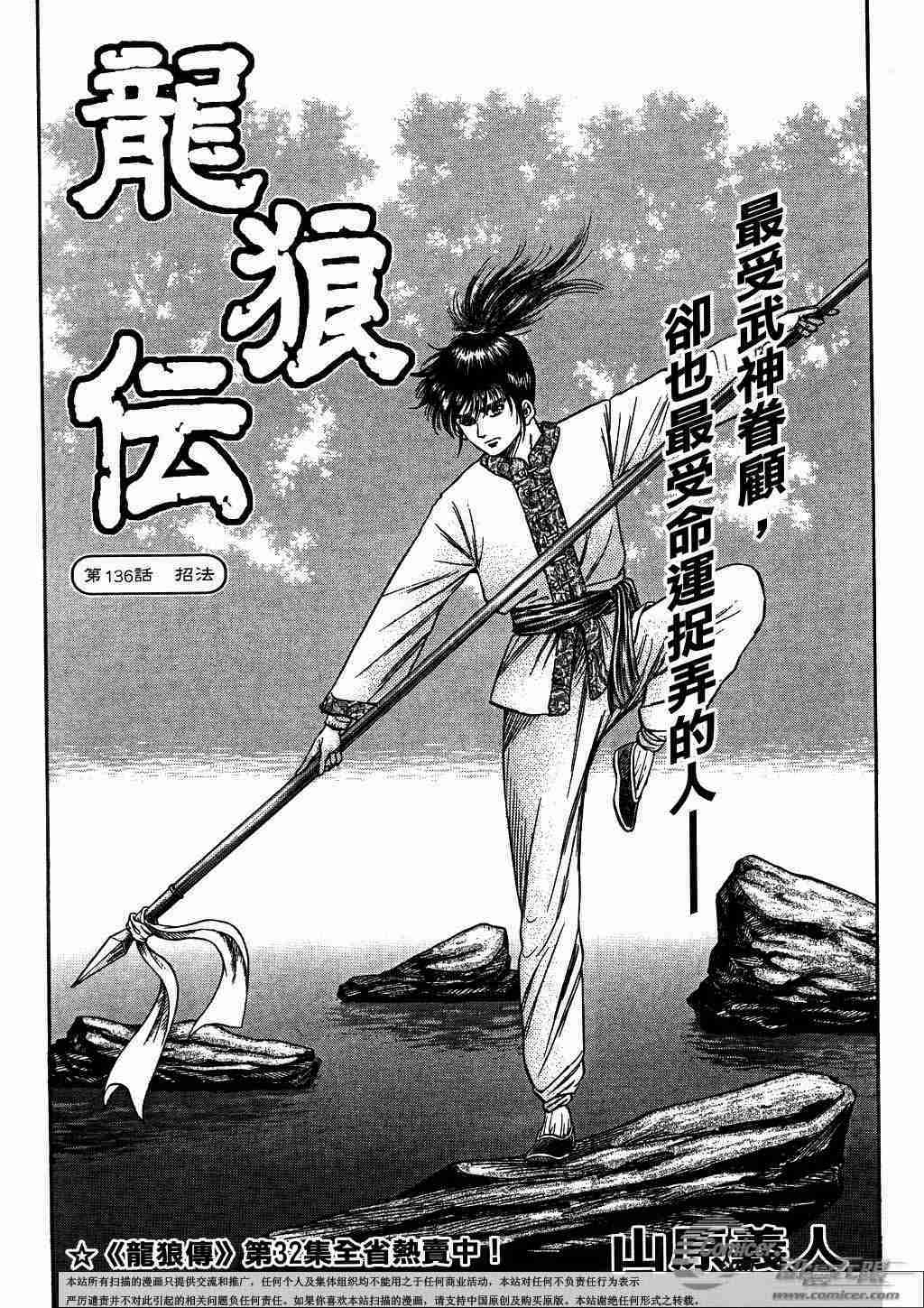 第136话0
