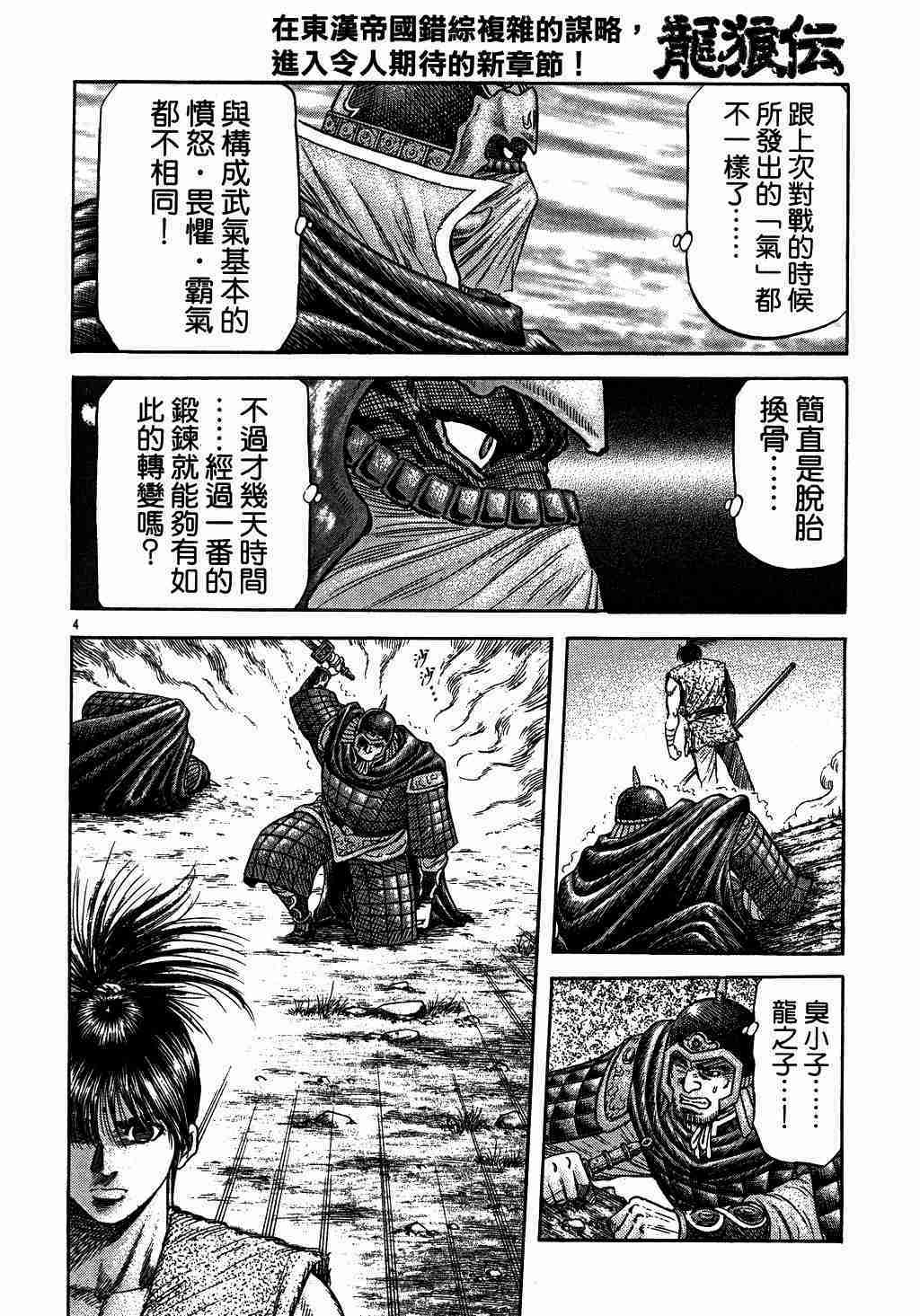 第136话3
