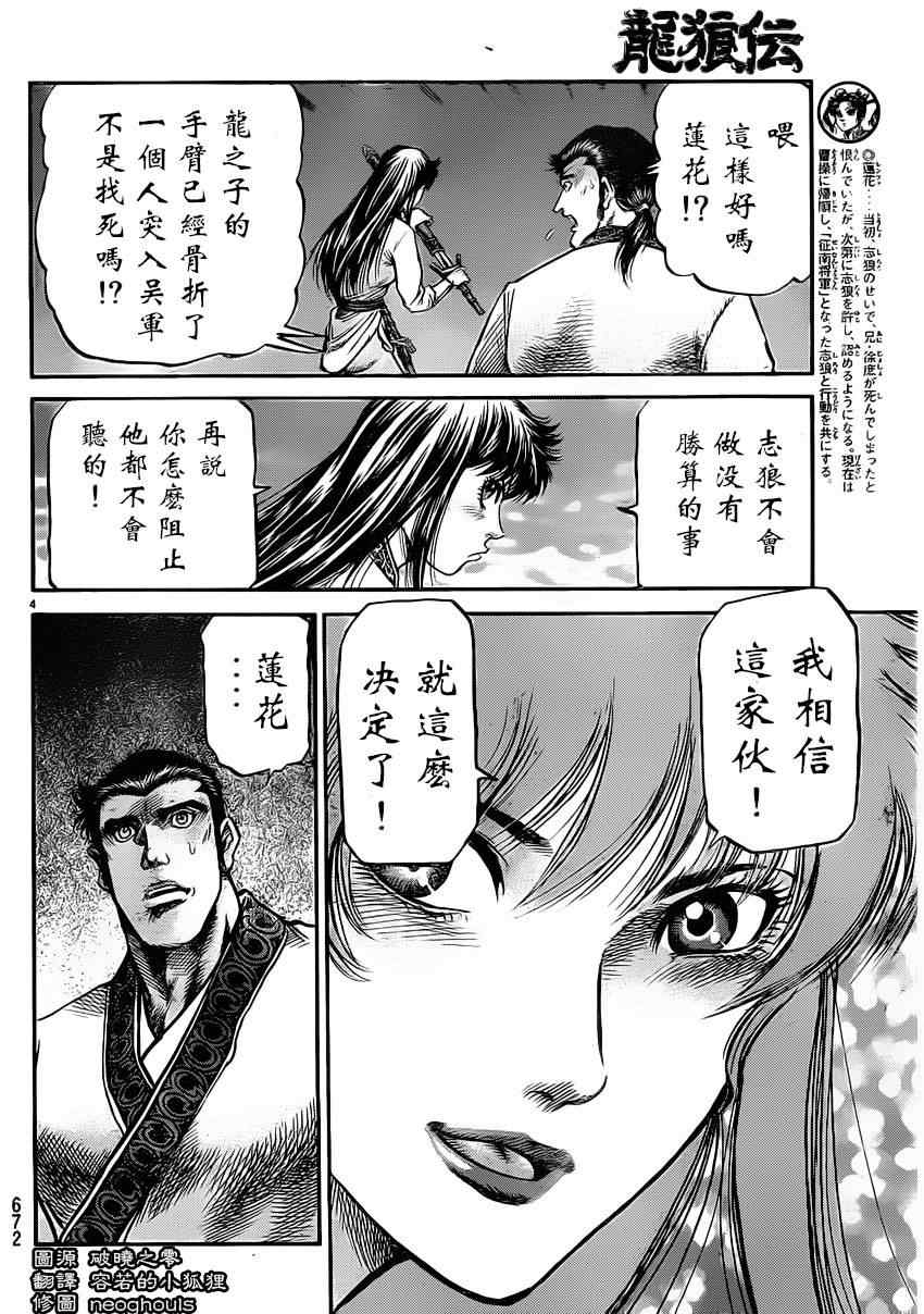 第220话3