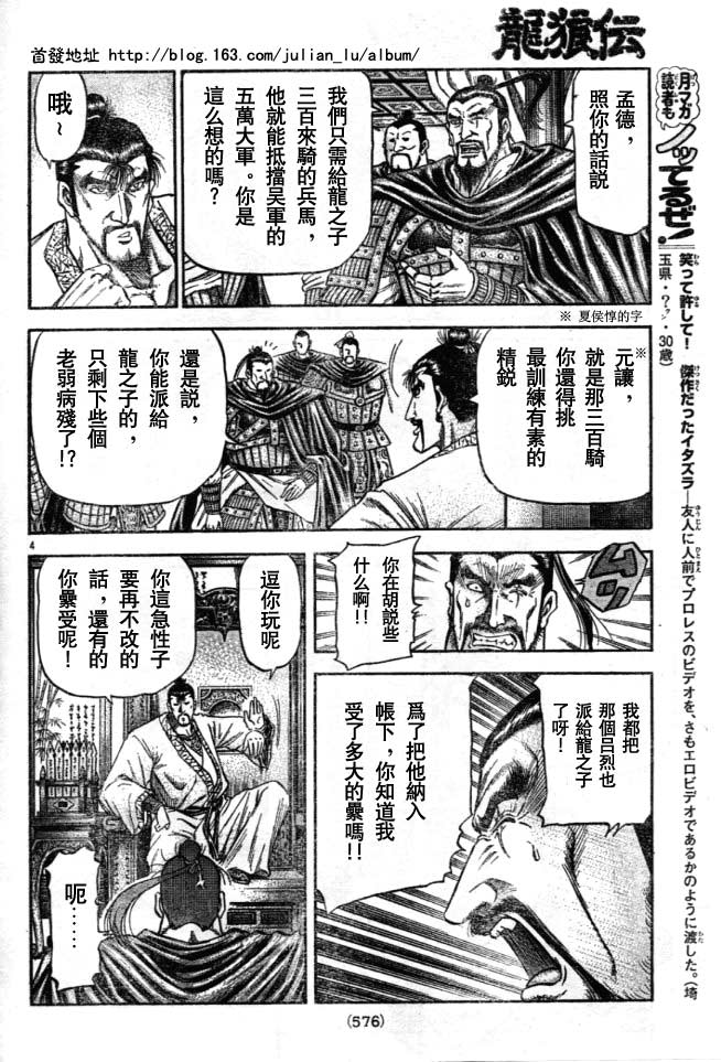 第160话3