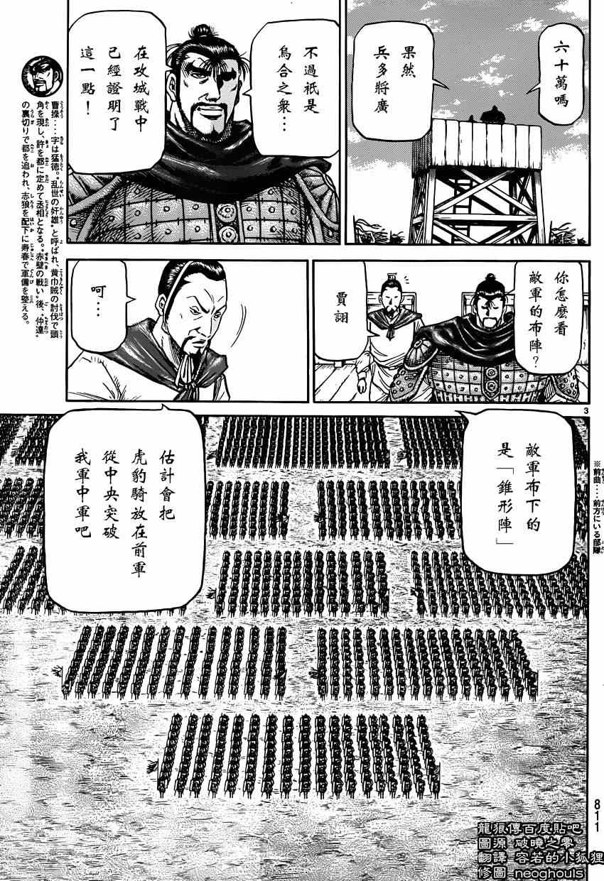第245话2