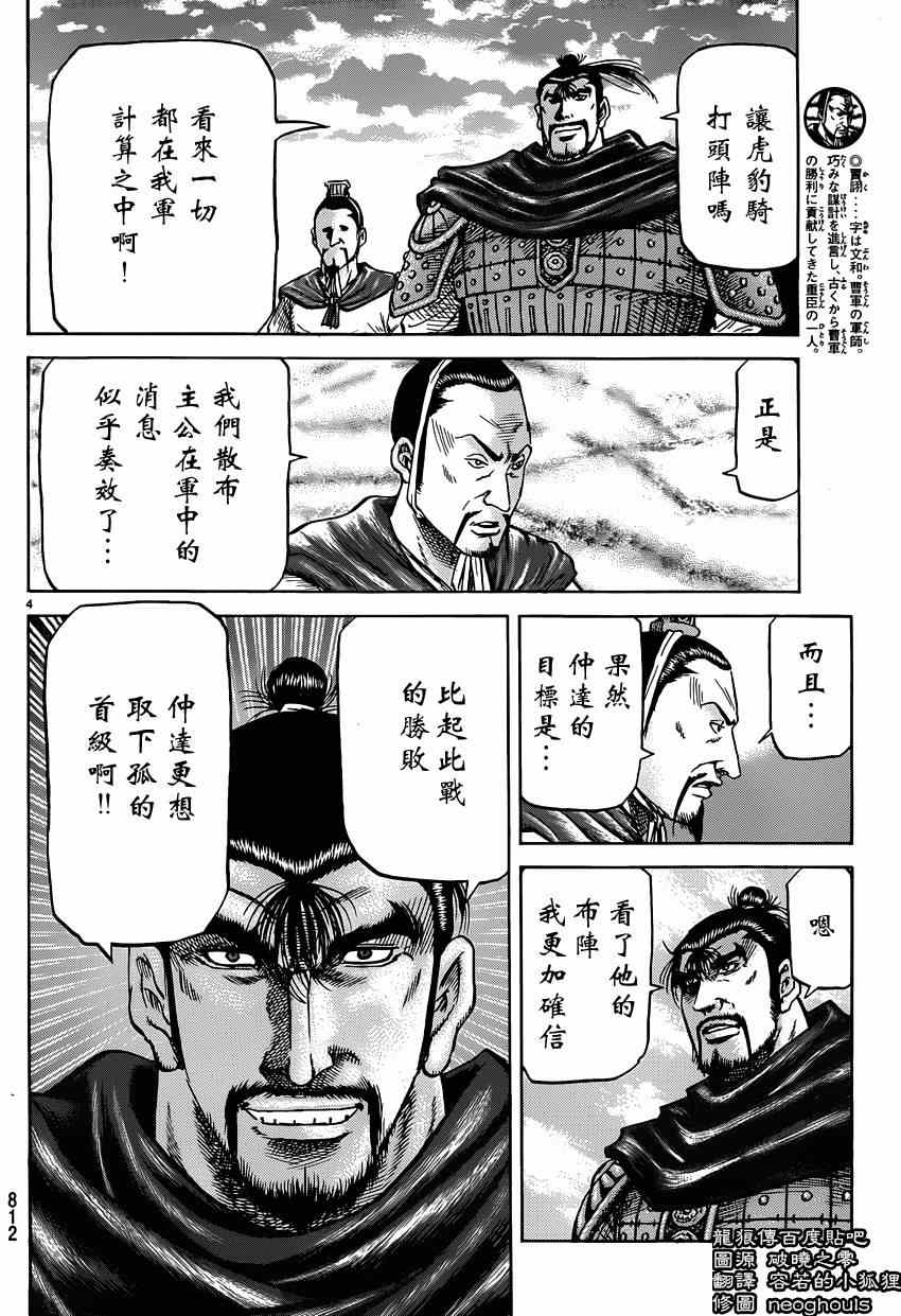第245话3