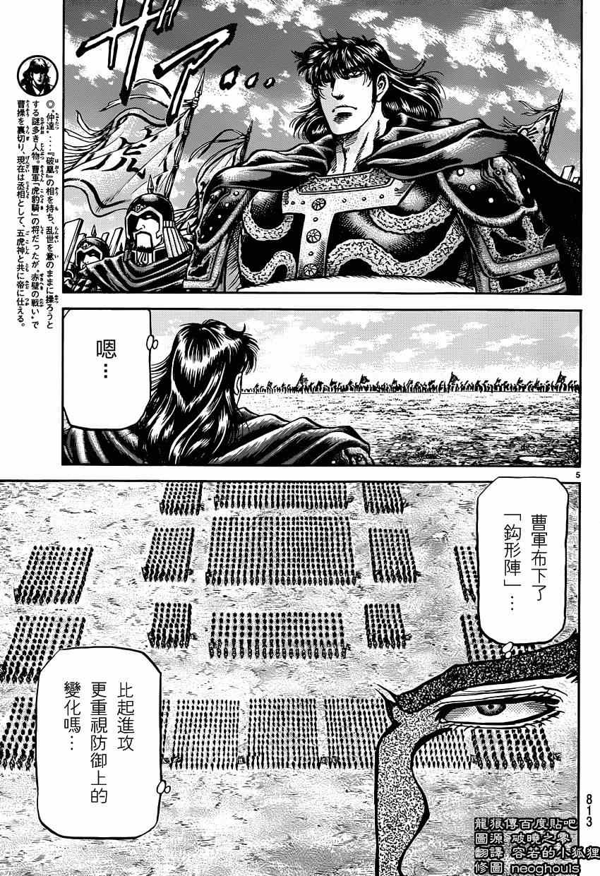 第245话4