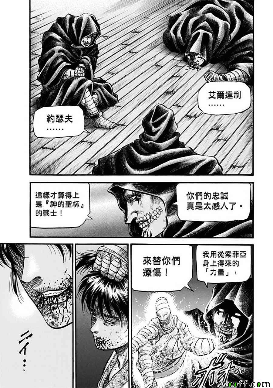 第287话3