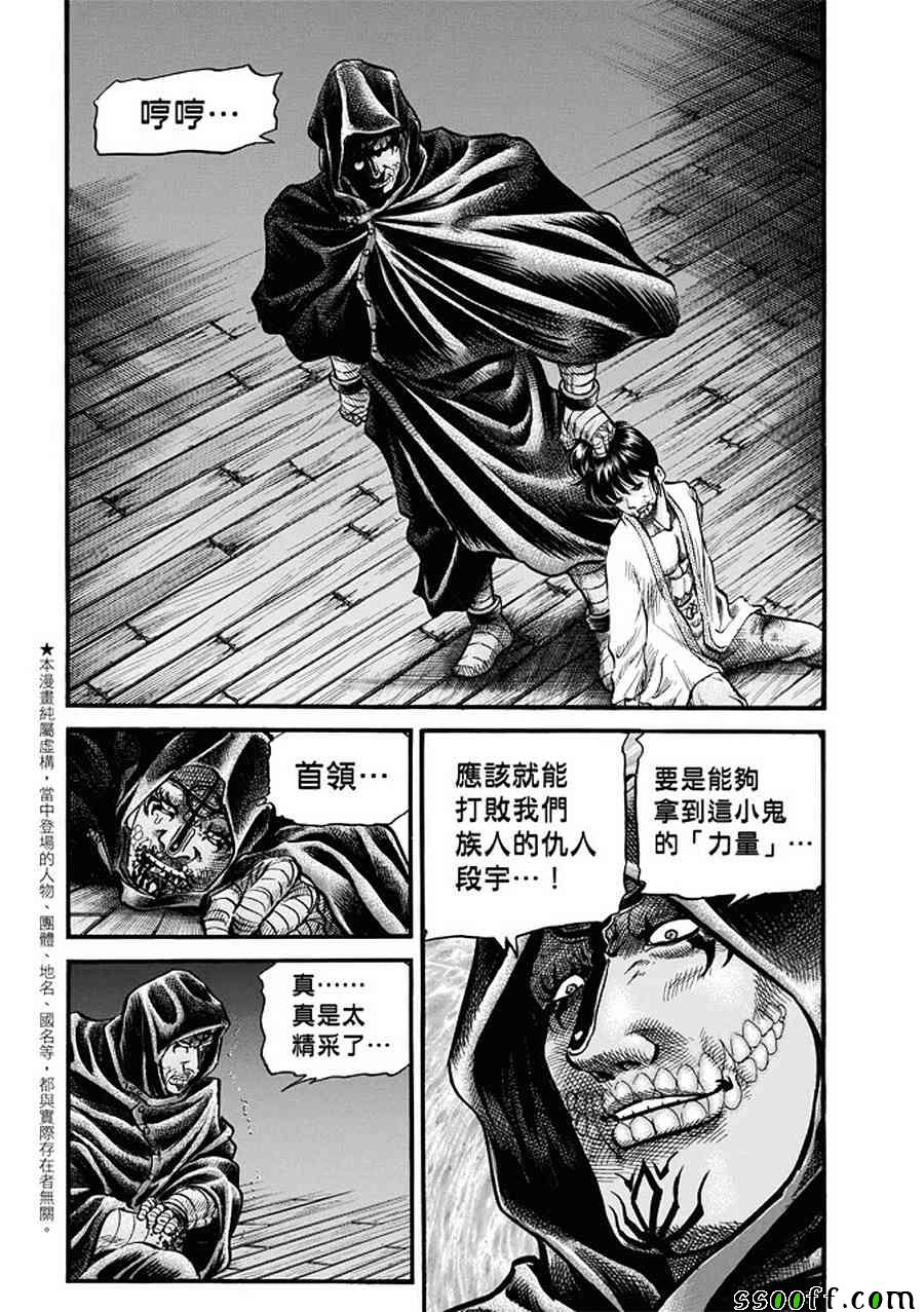 第287话2