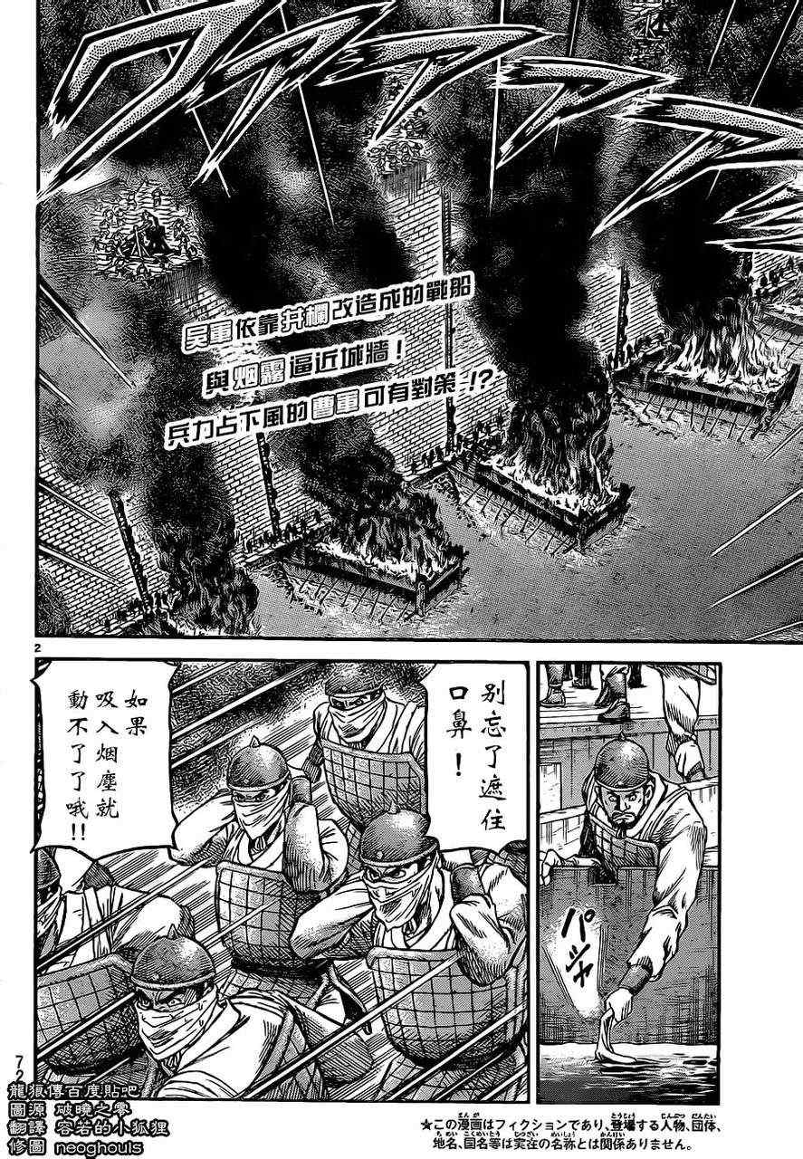 第229话1