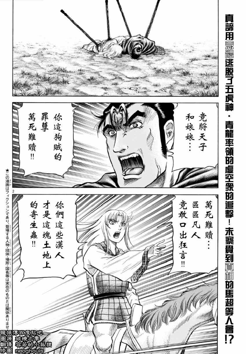 第251话1