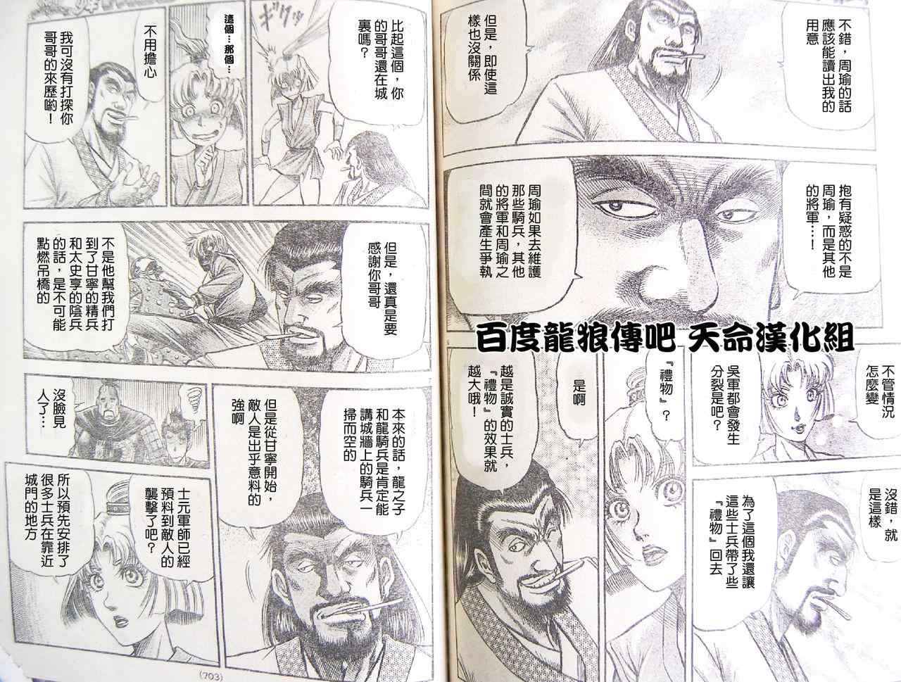 第195话2