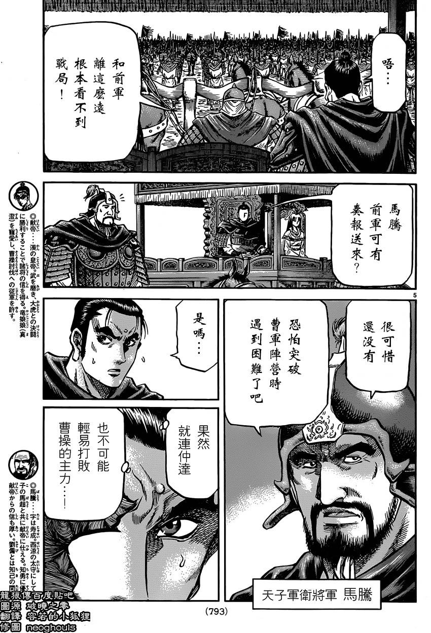 第246话4