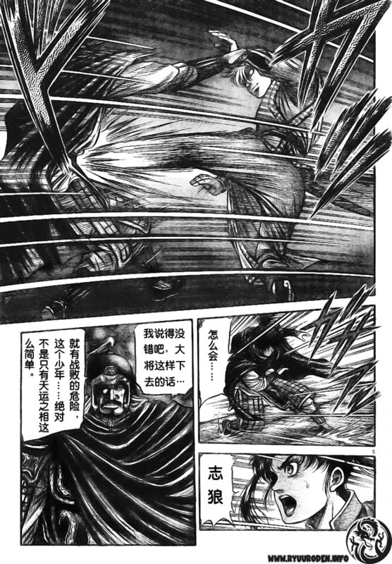 第180话4