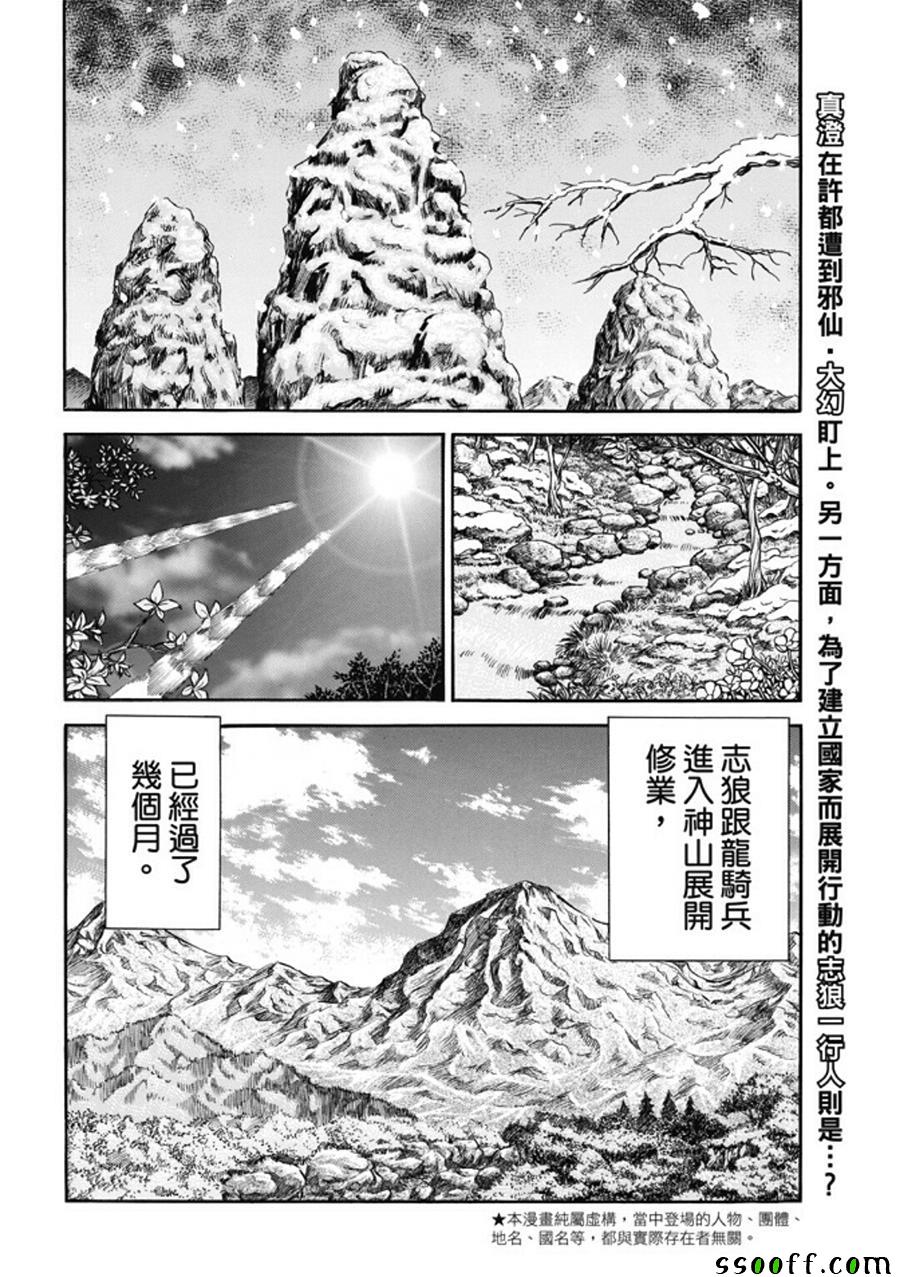 第273话1
