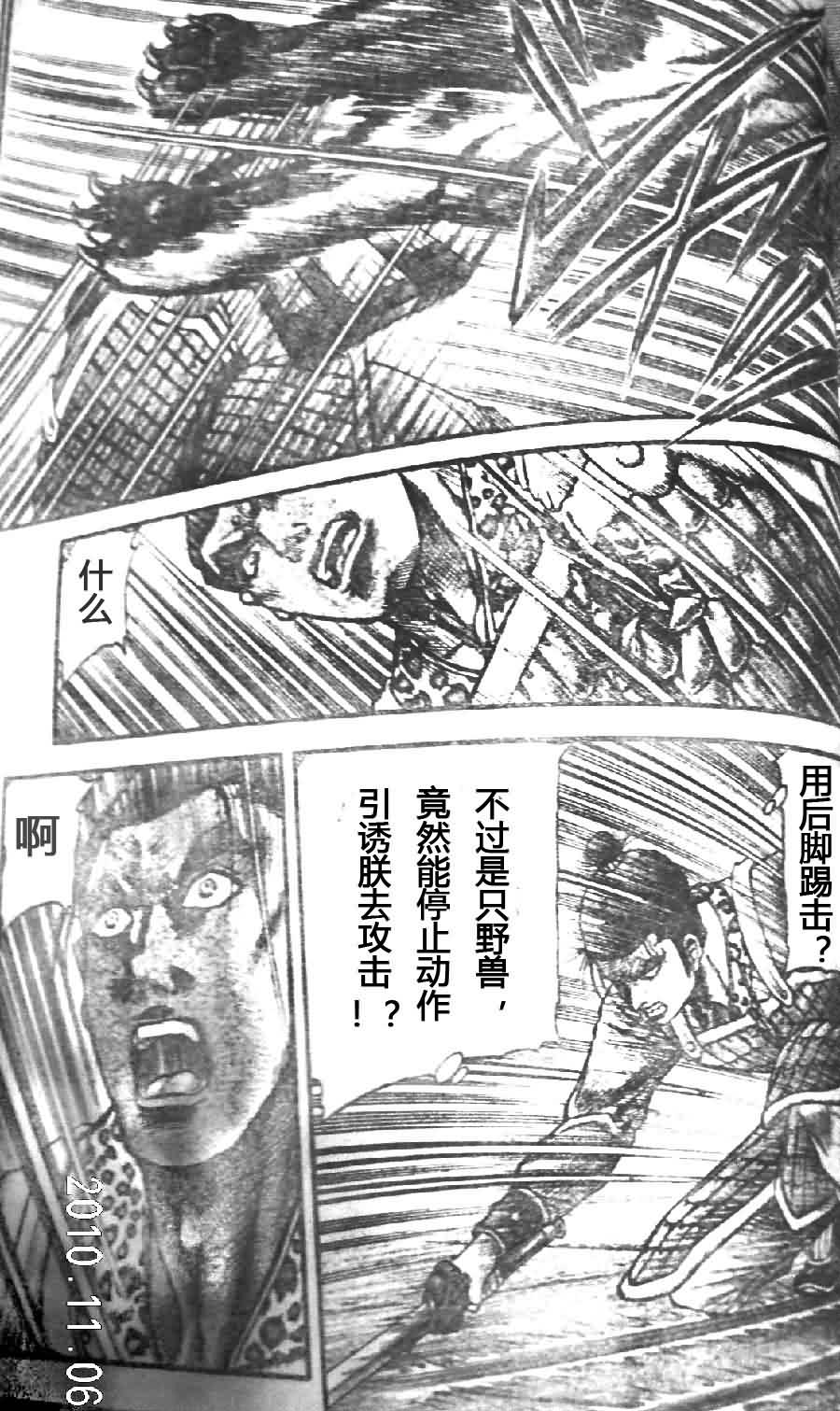 第200话4
