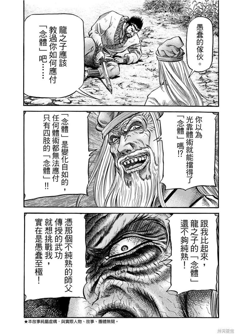 第300话4