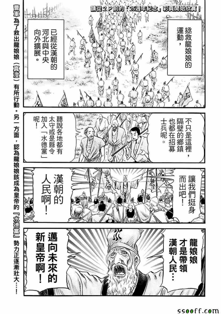 第290话1