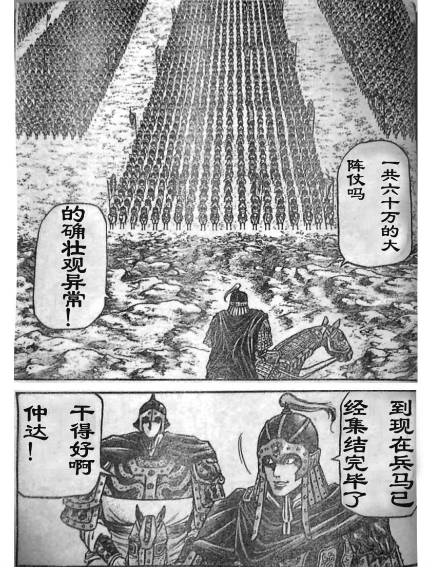 第206话2