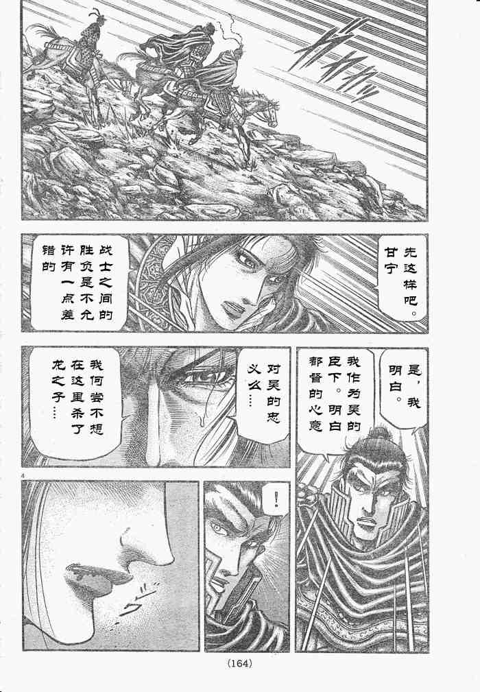 第175话3