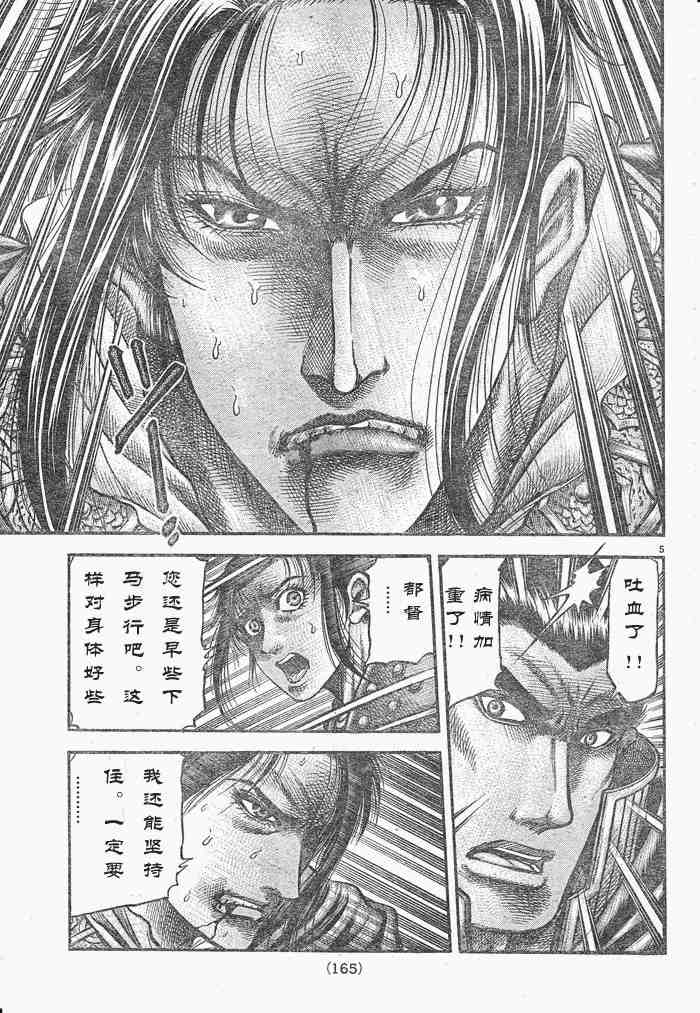 第175话4