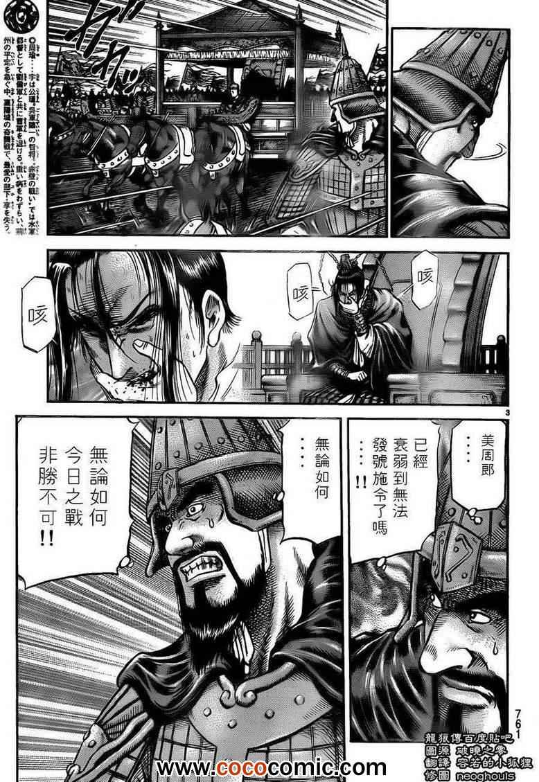第228话2