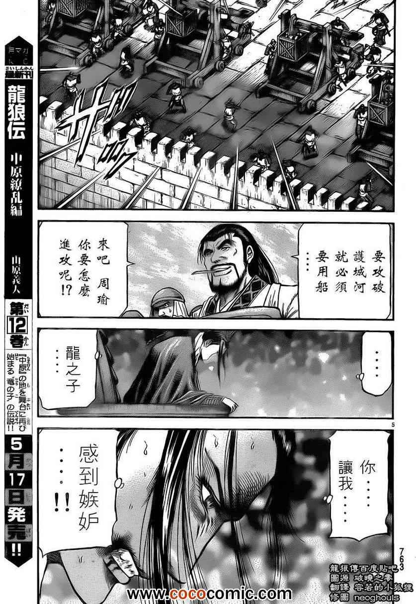 第228话4