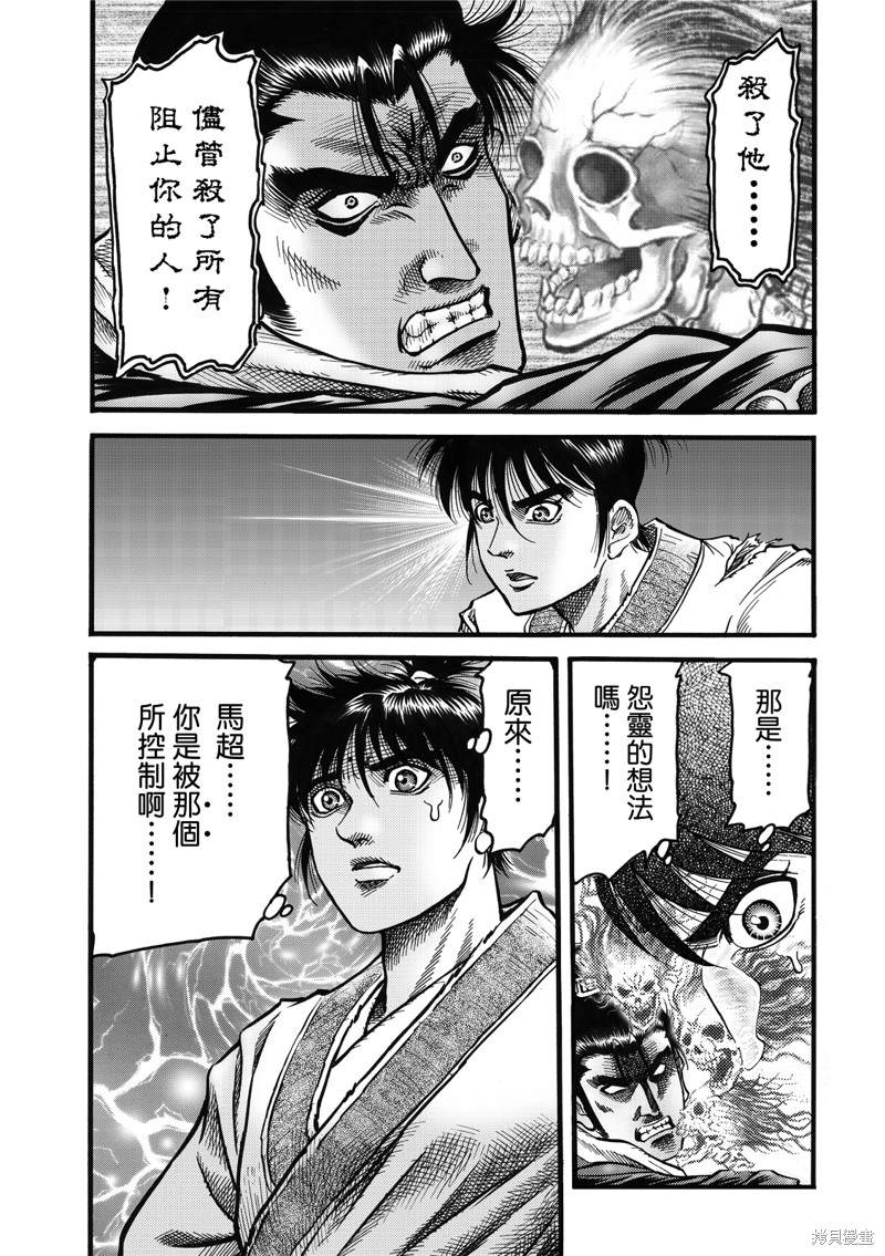 第308话3