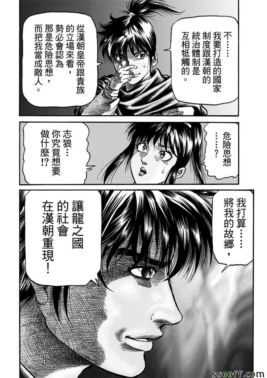 第271话4
