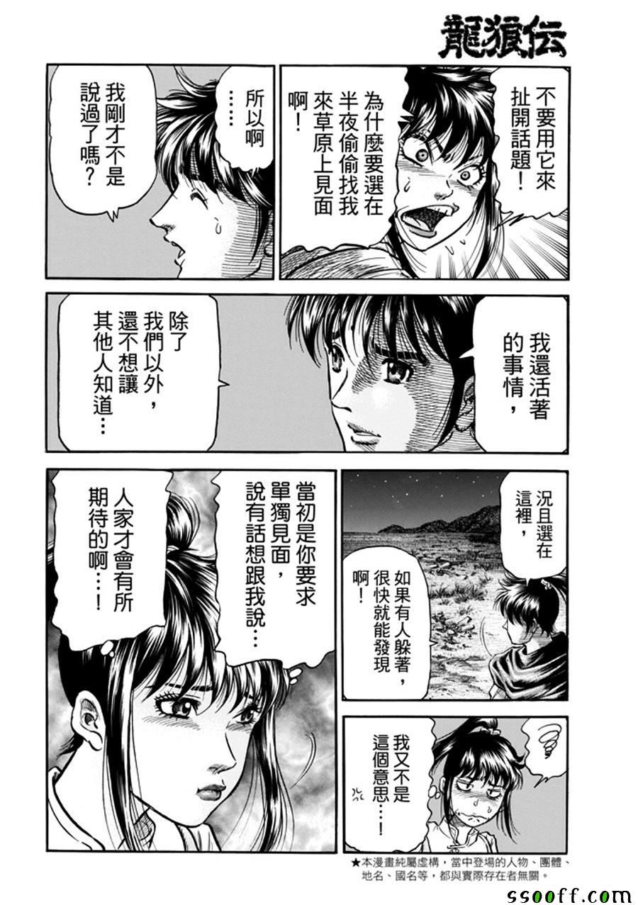 第271话2