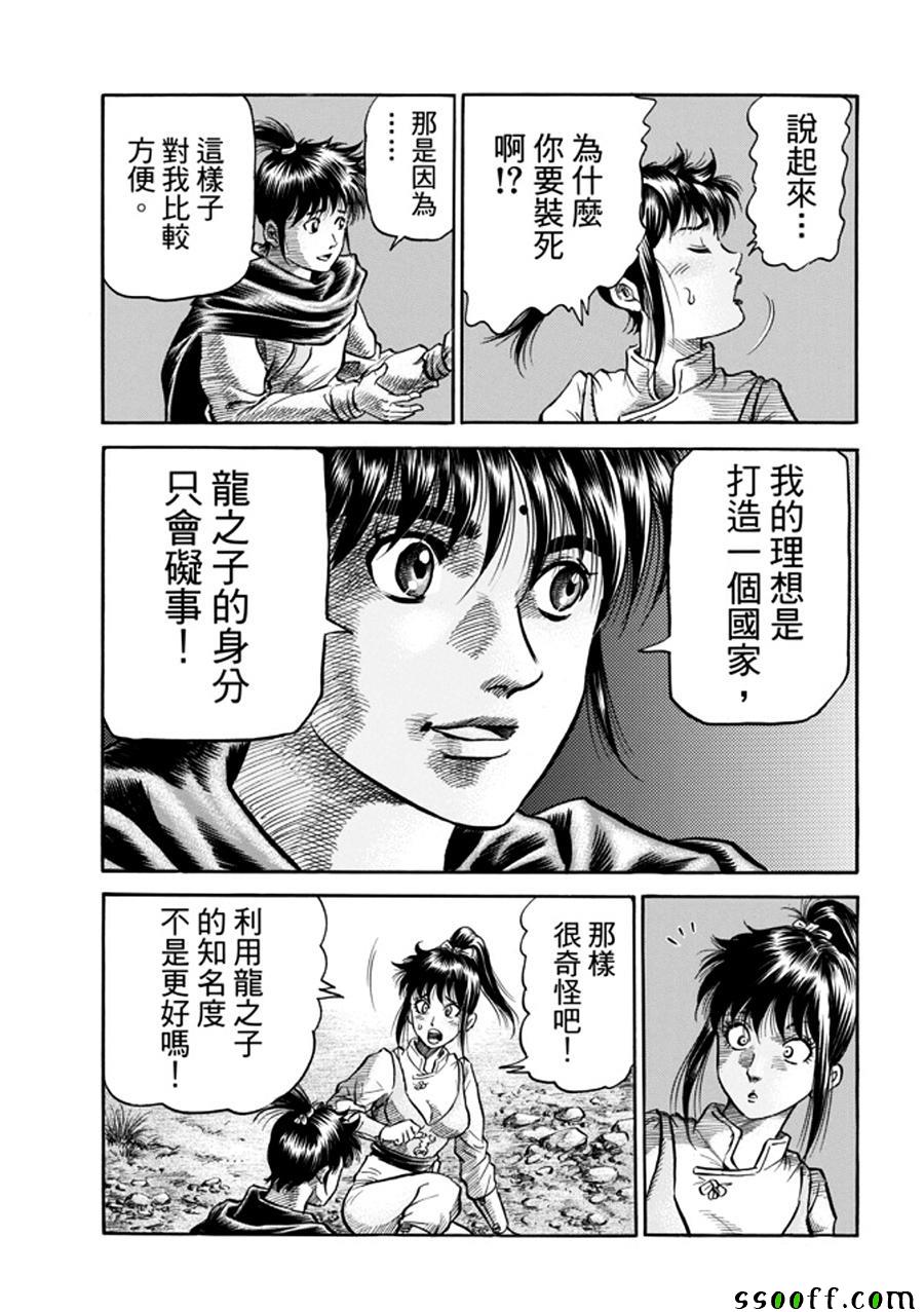 第271话3