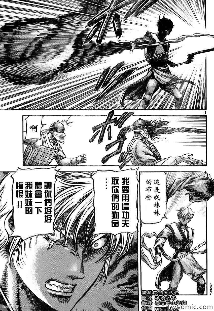 第230话4
