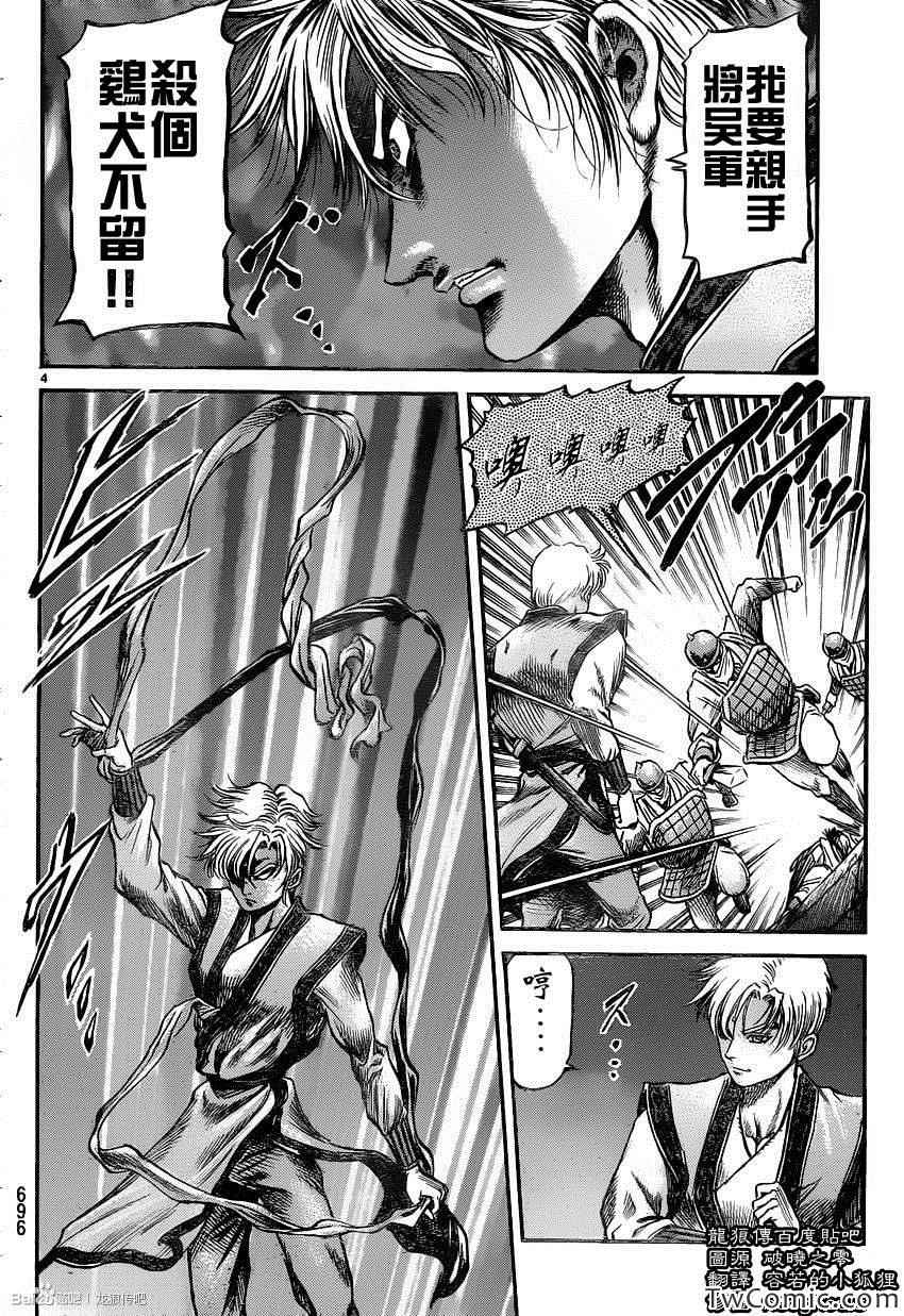 第230话3