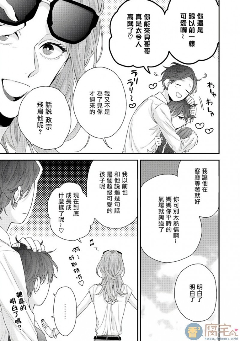 第8话4