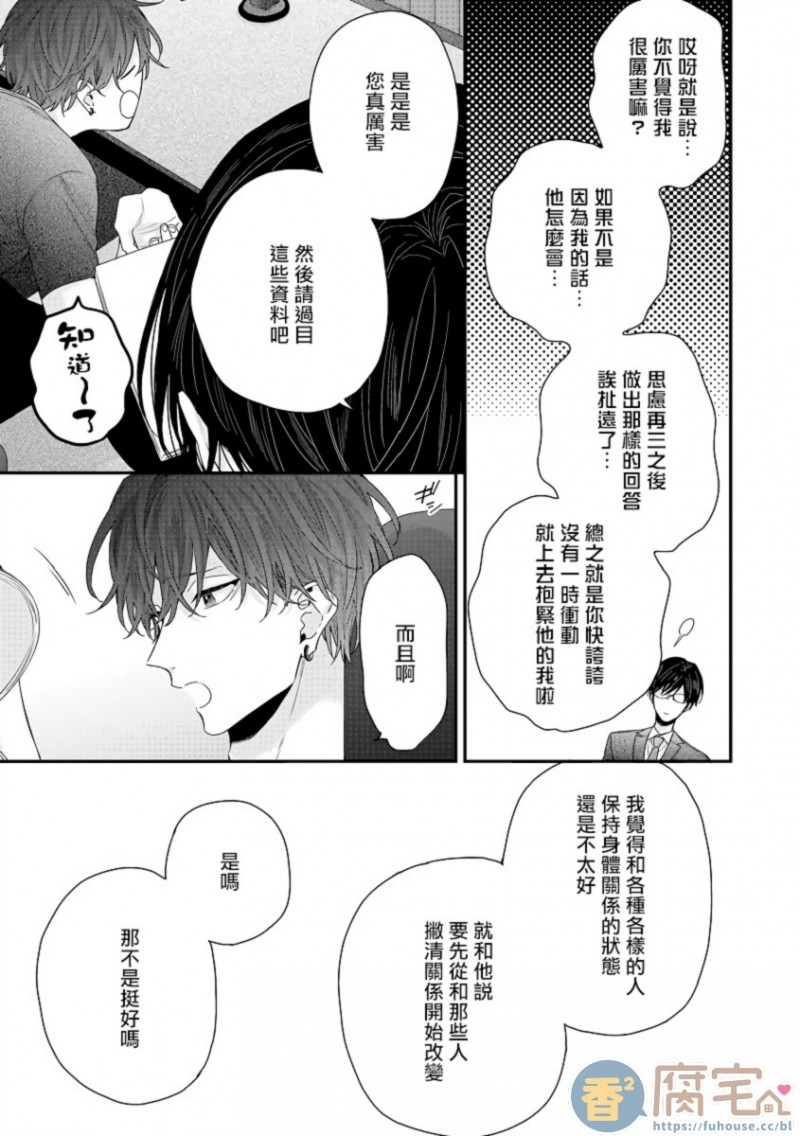 第7话4