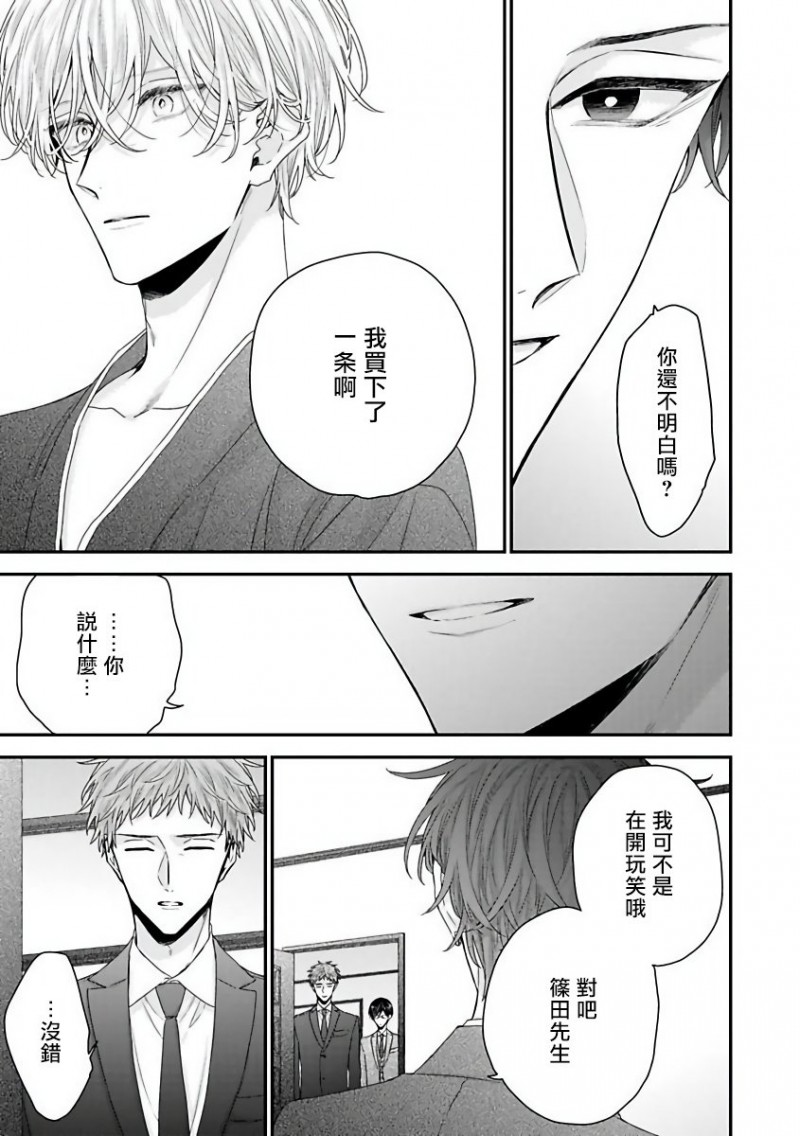 第4话2