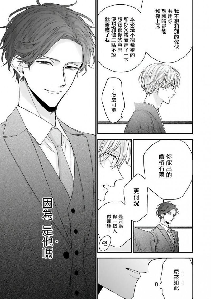 第4话4