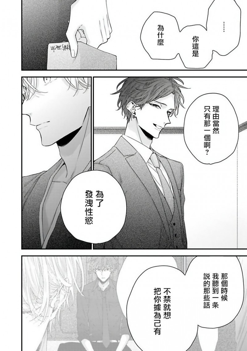 第4话3