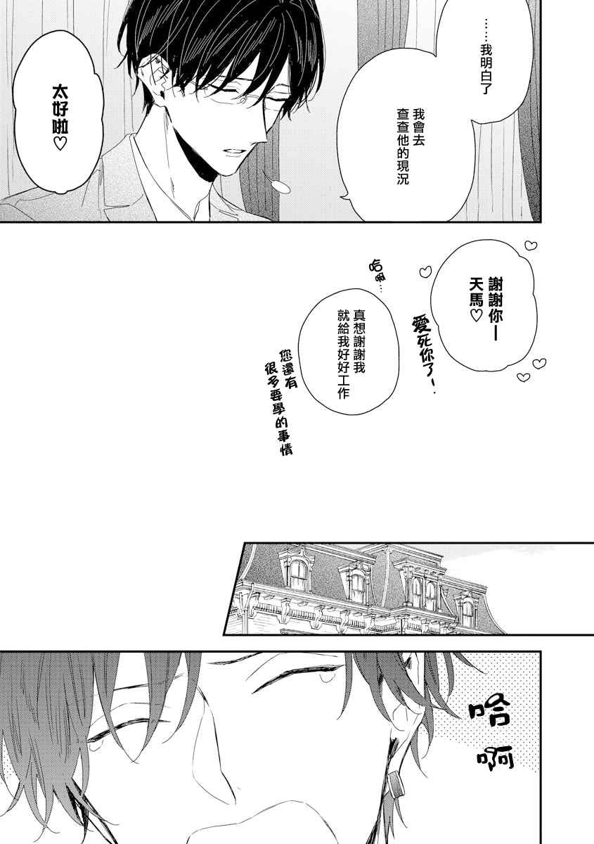 第11话4